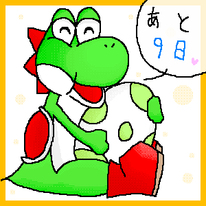 �ĊJ�I����9���c�����b�V�[