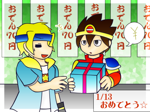 「ご自宅に郵送致しますね。代金着払いで」